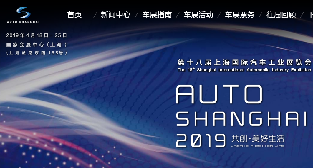 2021上海国际�车展/2021上海�z国际车展主题“拥抱变化”4月在国家会展中�L心举行