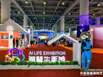 中国电信天翼博览会――企业产业链主场搭建运营