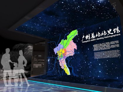广州总站站史馆――政府历史馆设计